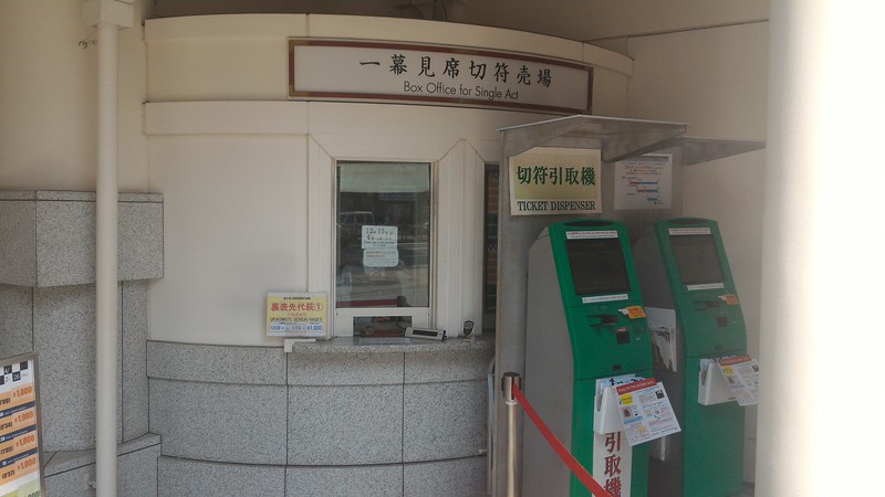 One-act ticket window