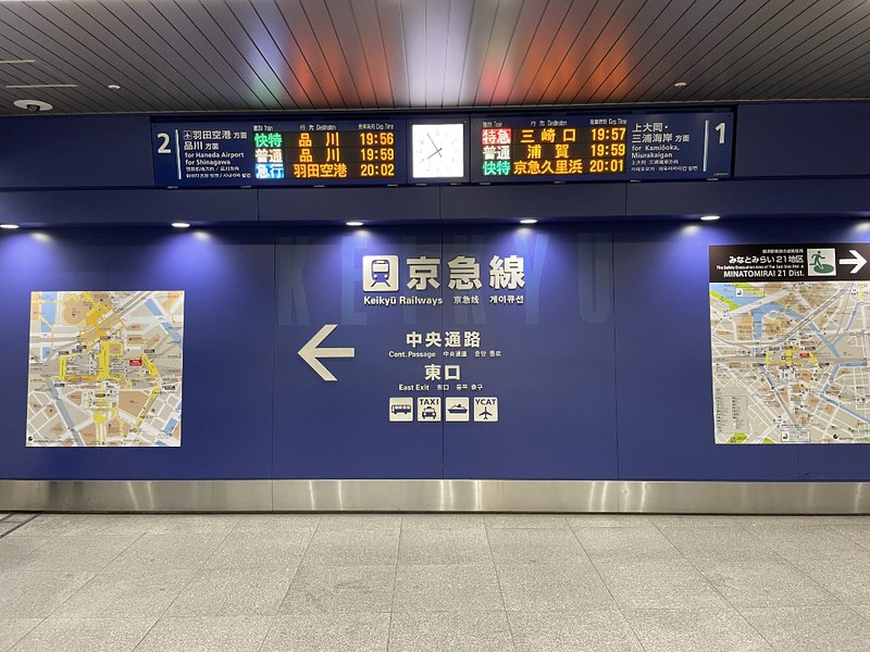 Signs, maps and departure board for the Keikyu Line at Yokohama Station