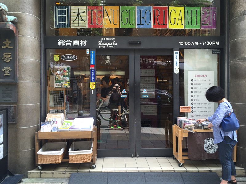 Bumpodo art supply shop