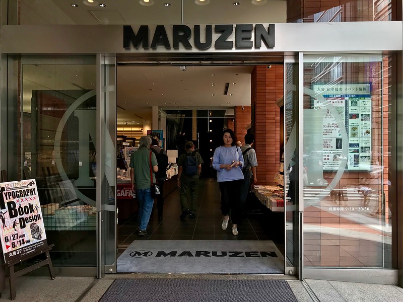 Maruzen Marunouchi Main Store