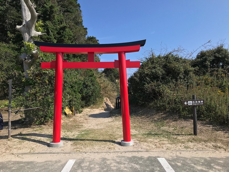 The path out to Shirahama Beach.