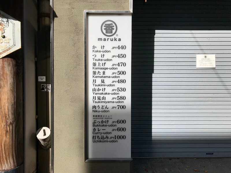 Udon Maruka