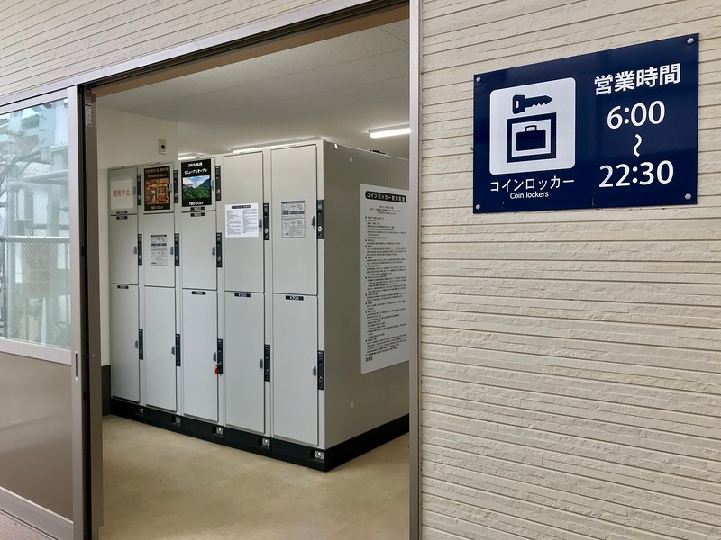 The coin locker room is open until 10:30pm.