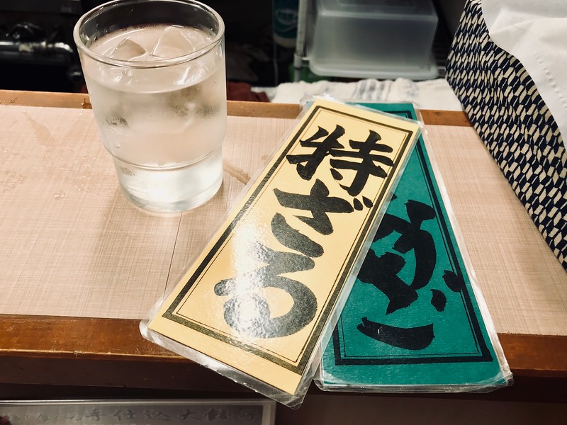 Before you’re seated, you’ll order and pay for your meal. The staff will give you these ramen tickets.