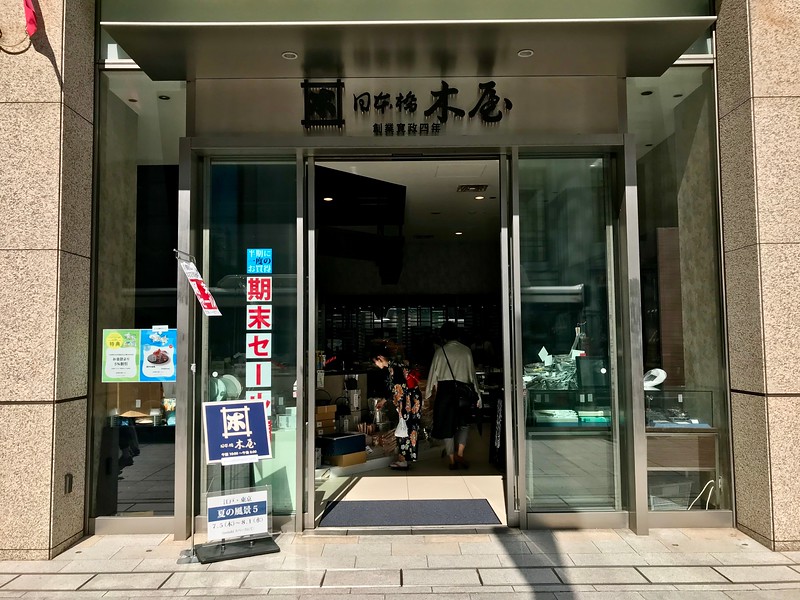 Kiya Nihonbashi Kiya Nihonbashi