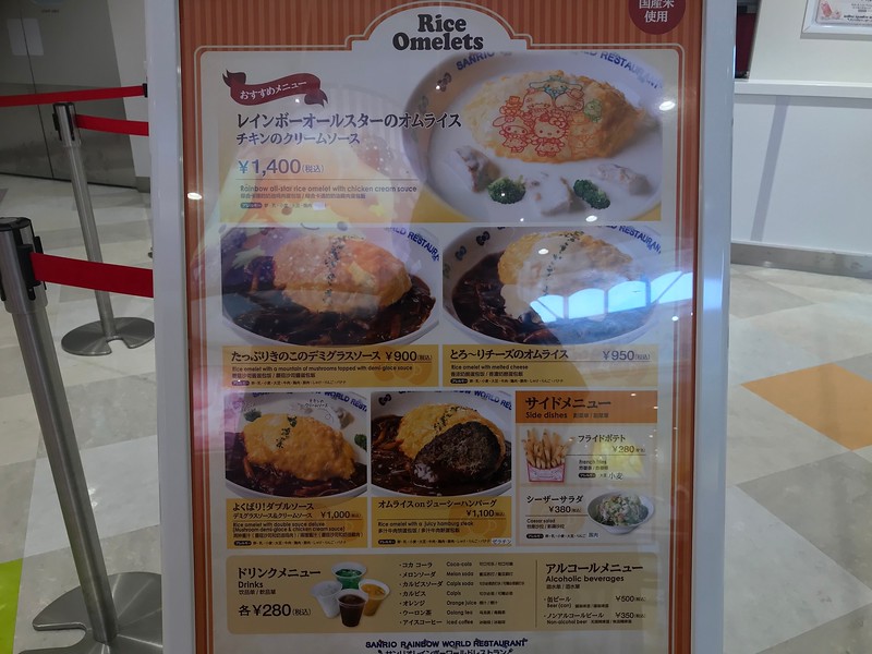 A menu for omurice.