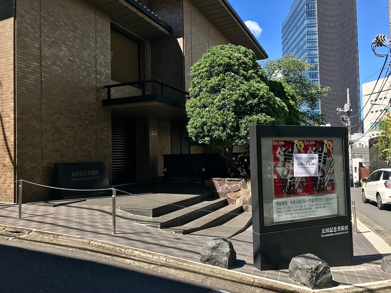 Ukiyo-e Ota Memorial Art Museum