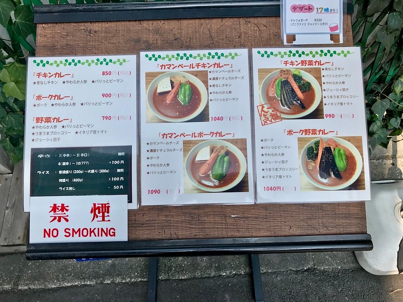 Soup Curry Kamui Soup Curry Kamui