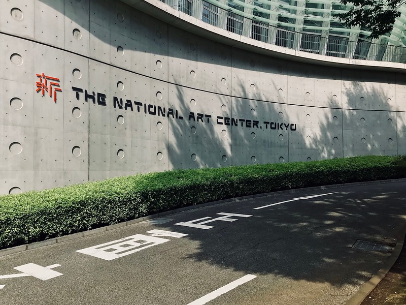 National Art Center Tokyo