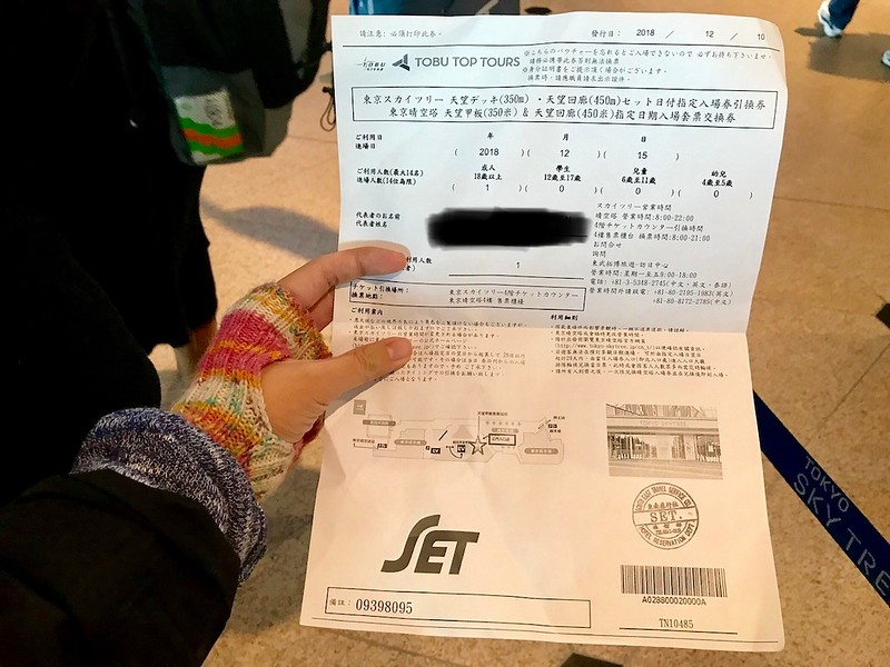 Your print-out will look something like this. Don't worry if it's in Mandarin.