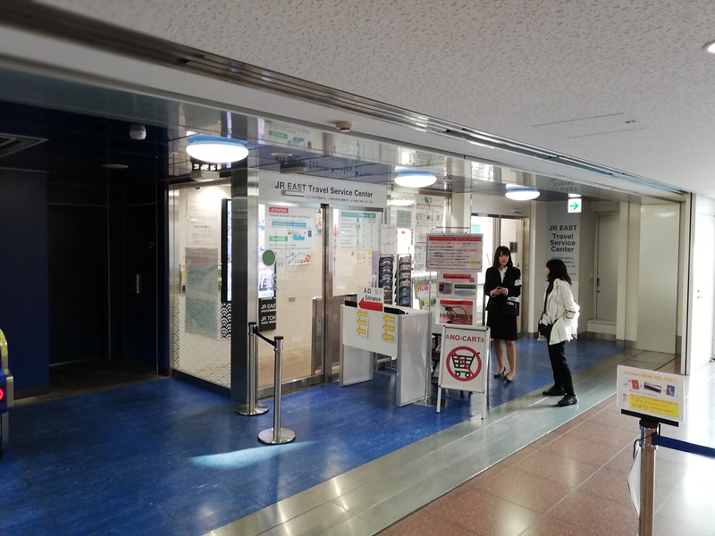 JR East Travel Service Center at Haneda.