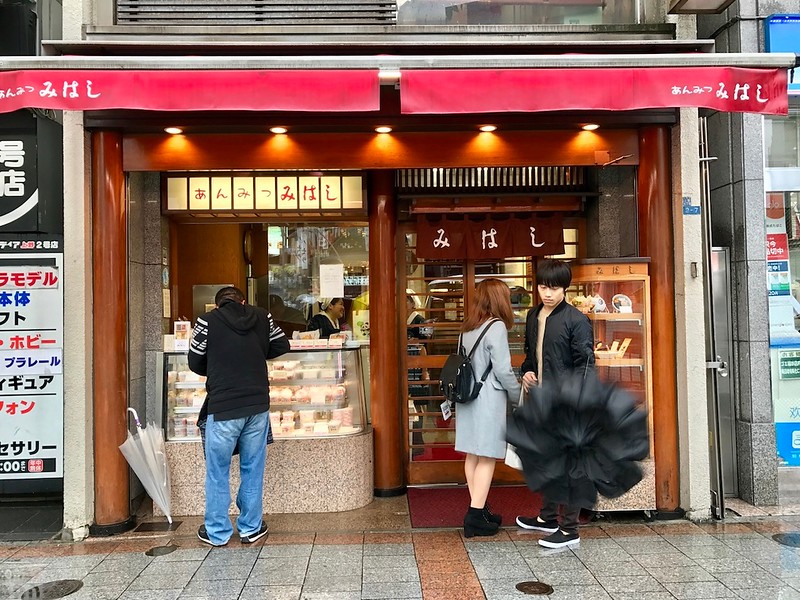 The entrance to Mihashi - people are willing to make the trek here even on a rainy day.