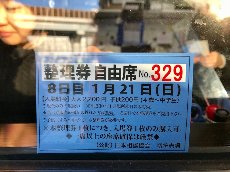 The lady at the counter let me take a photo of someone else’s numbered card.