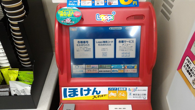 Loppi Ticket Machine