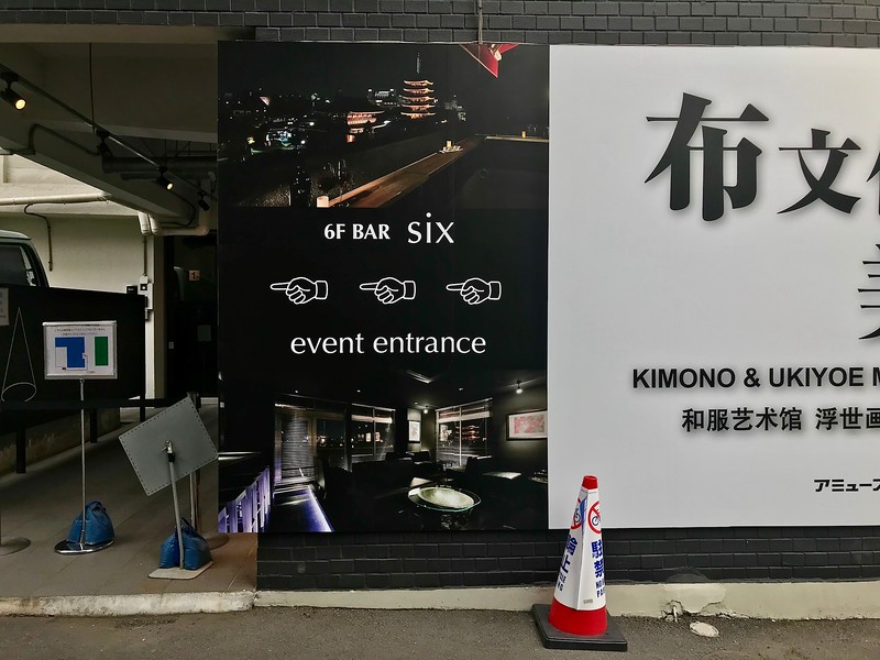 Bar Six - image © Florentyna Leow