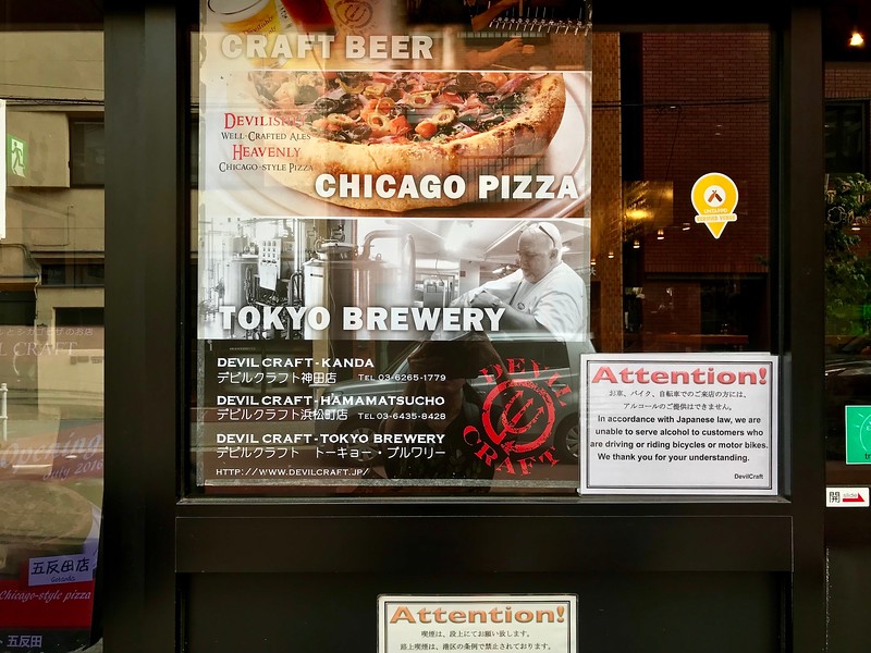 DevilCraft Hamamatsucho DevilCraft Hamamatsucho