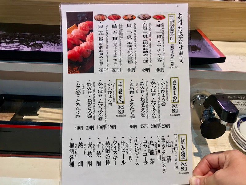 The English on the menu is unobtrusive but reasonably well-translated.