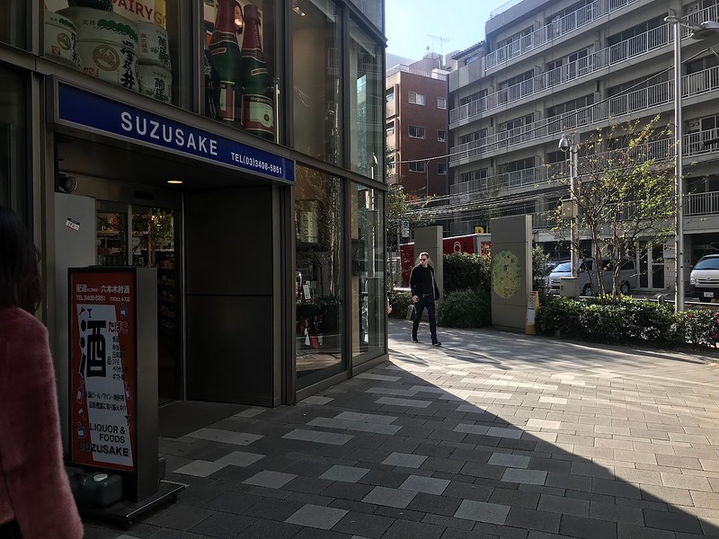 A sake shop.