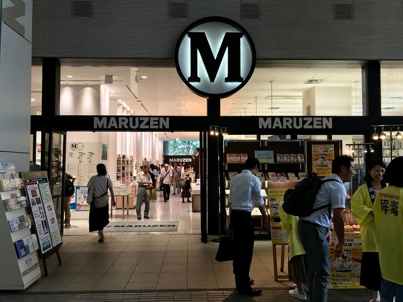 Maruzen Marunouchi Main Store