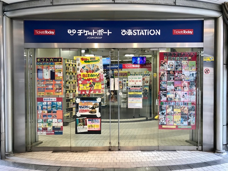 The Ticket Pia store on the second floor of the Shibuya 109 building.