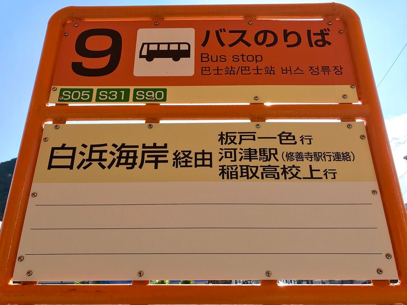 Bus stop #9 at the station.