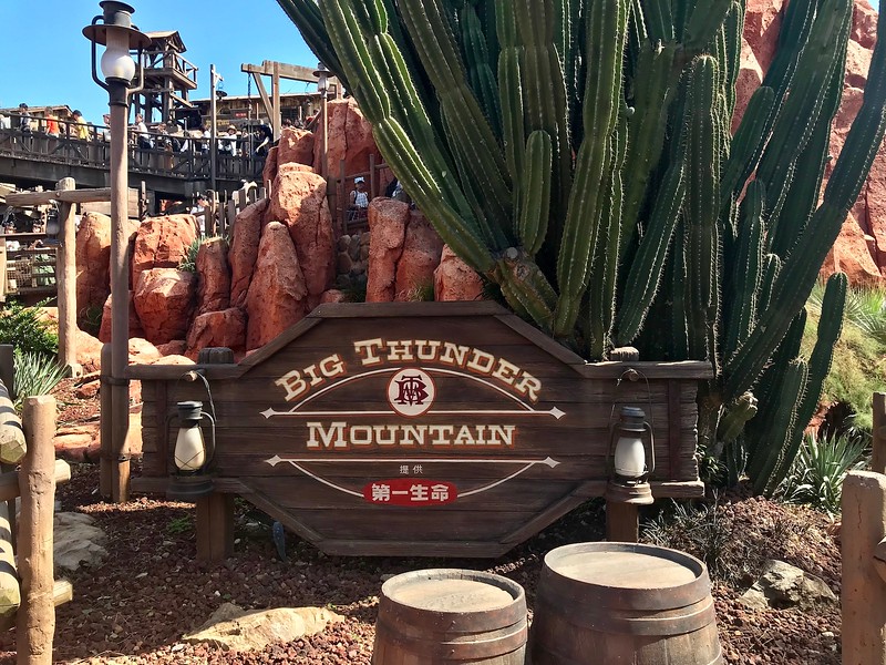 The Big Thunder Mountain attraction.