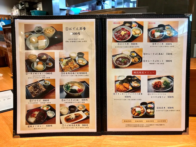 The lunch menu. Nothing is in English, but everything has photos. Note that 牛すじ gyusuji refers to beef cartilage/tendons - there’s beef tendon curry, and a limited number of beef tendon rice bowls. The lunch menu. Nothing is in English, but everything has photos. Note that 牛すじ gyusuji refers to beef cartilage/tendons - there’s beef tendon curry, and a limited number of beef tendon rice bowls.