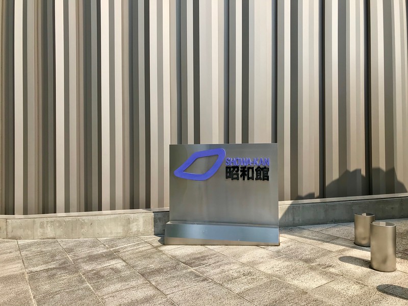 National Showa Memorial Museum