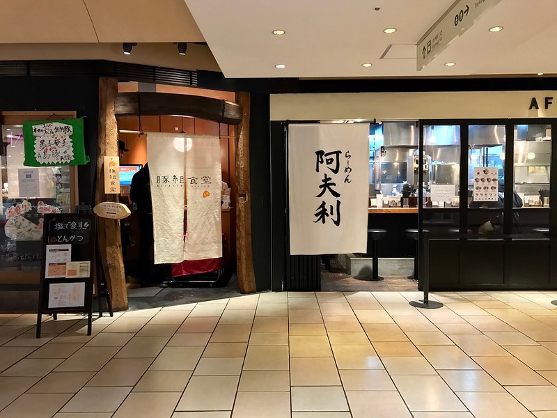 Butagumi Dining is right next to Afuri ramen - try hitting up both in one night!