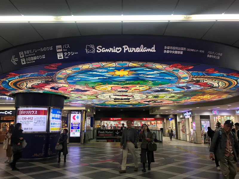 A large sign for Sanrio Puroland.