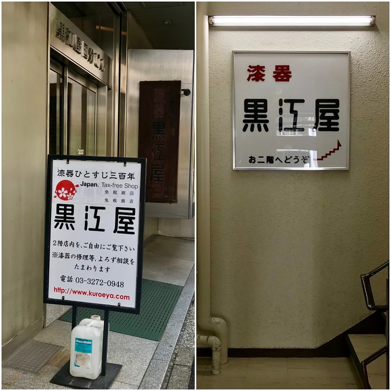 Kuroeya Japanese Lacquerware