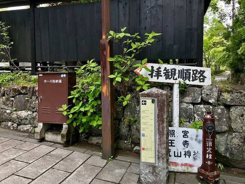 拝観順路 means “Suggested viewing route” - most public sites in Japan have arrows and signs leading you in particular directions.