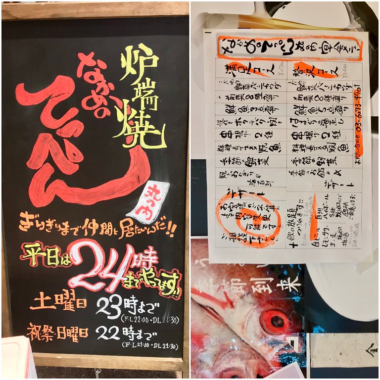 Nakame no Teppen Marunouchi