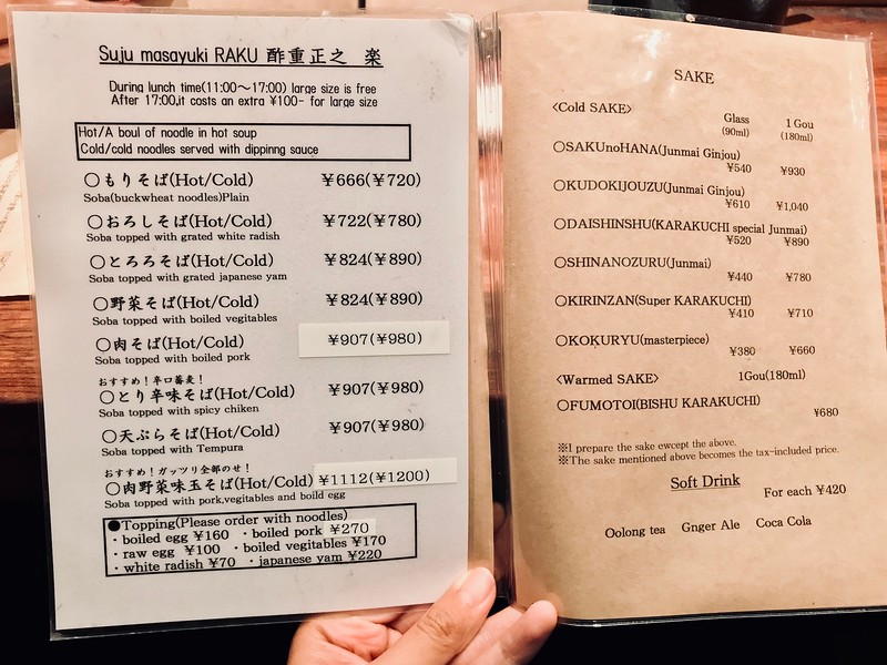 Of course there’s an English menu!