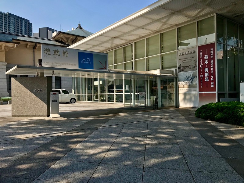 Yasukuni-jinja Shrine Yasukuni-jinja Shrine