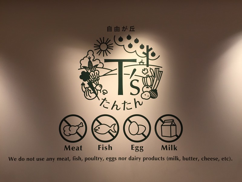 T's Tantan in Tokyo