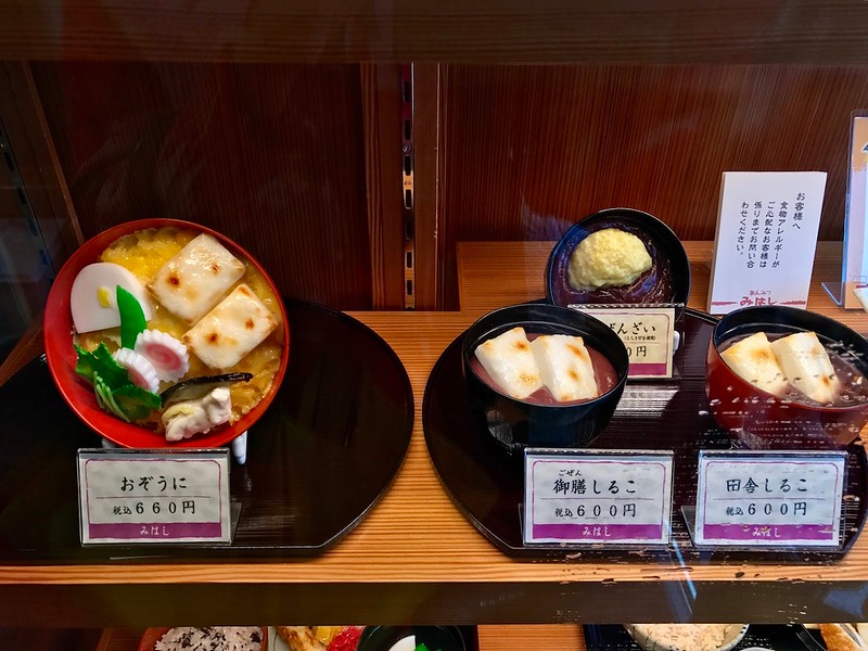 Plastic food displays in the case outside give you an idea of what to expect.