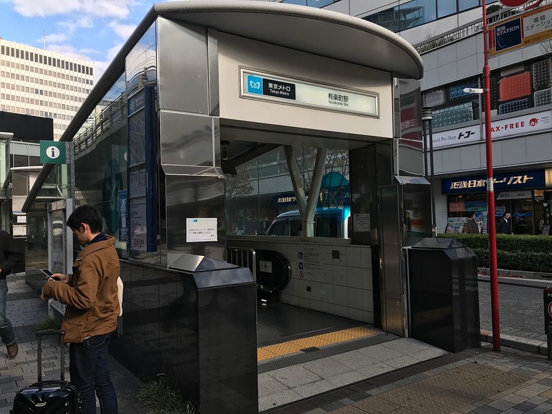 The entrance to the Yurakucho Station subway is in front of you at the Kyobashi Exit.