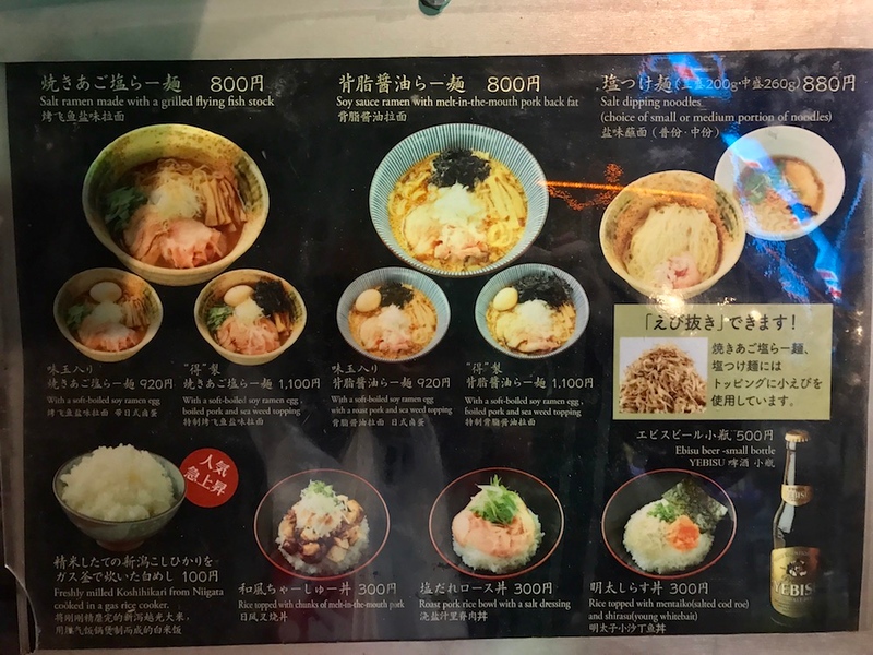 An English-language menu next to the ramen ticket machine makes it easier to identify the buttons.