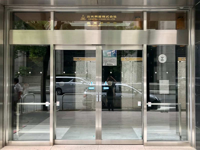 Idemitsu Museum of Arts