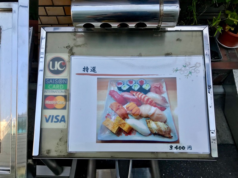 Sushi Hebi no Shin Sushi Hebi no Shin