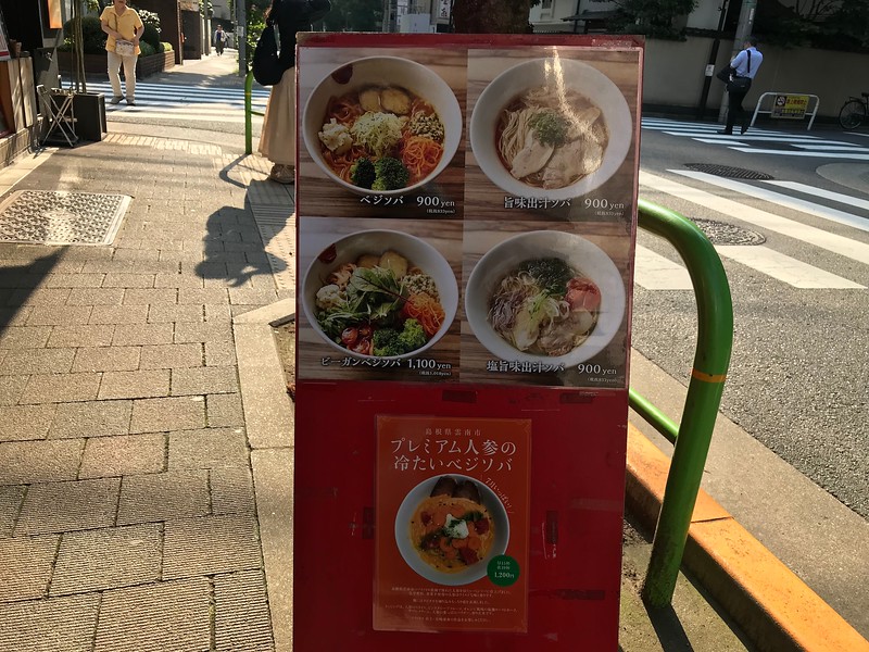 Soranoiro Japanese Soup Noodle Free Style Honten Soranoiro Japanese Soup Noodle Free Style Honten