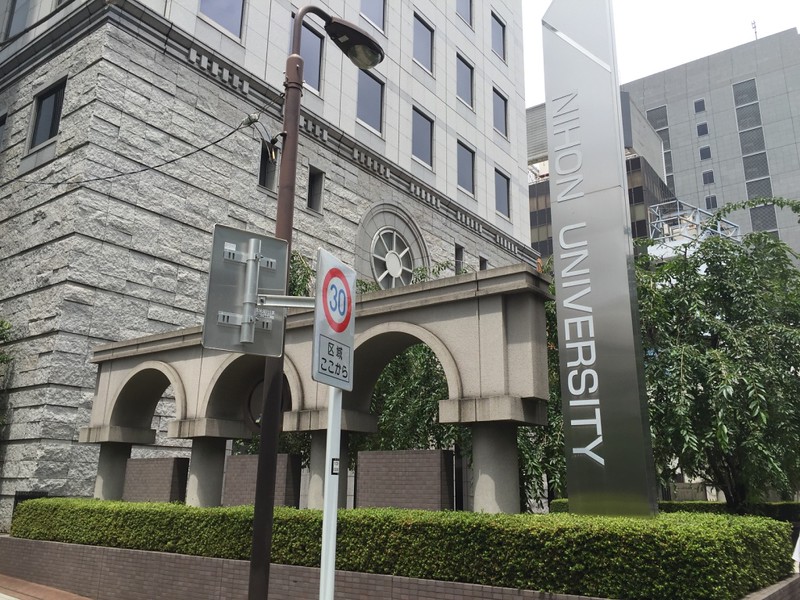 Nihon University, Chiyoda Ward Campus