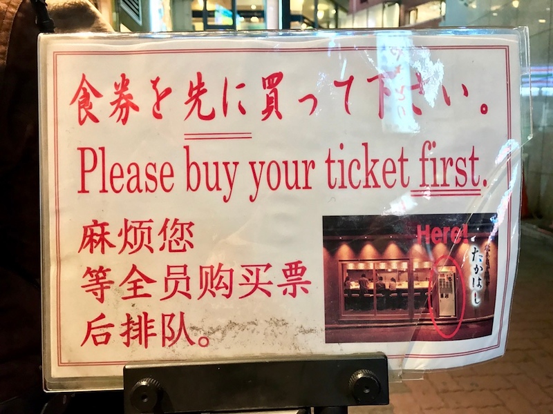 A sign in Japanese, English, and Chinese.