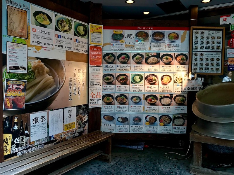 Tokyo Mentsudan Tokyo Mentsudan