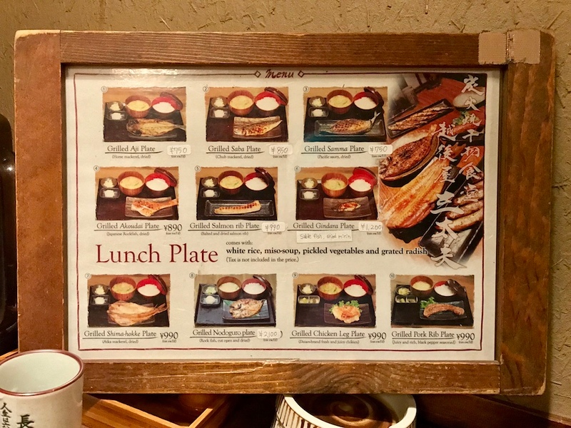 A menu with a wooden frame.