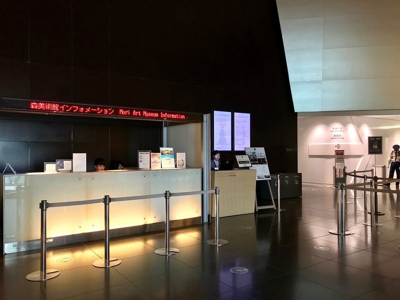 Mori Art Museum Mori Art Museum