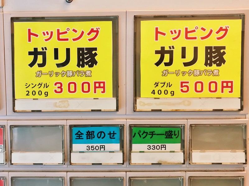 The yellow buttons for simmered pork belly.