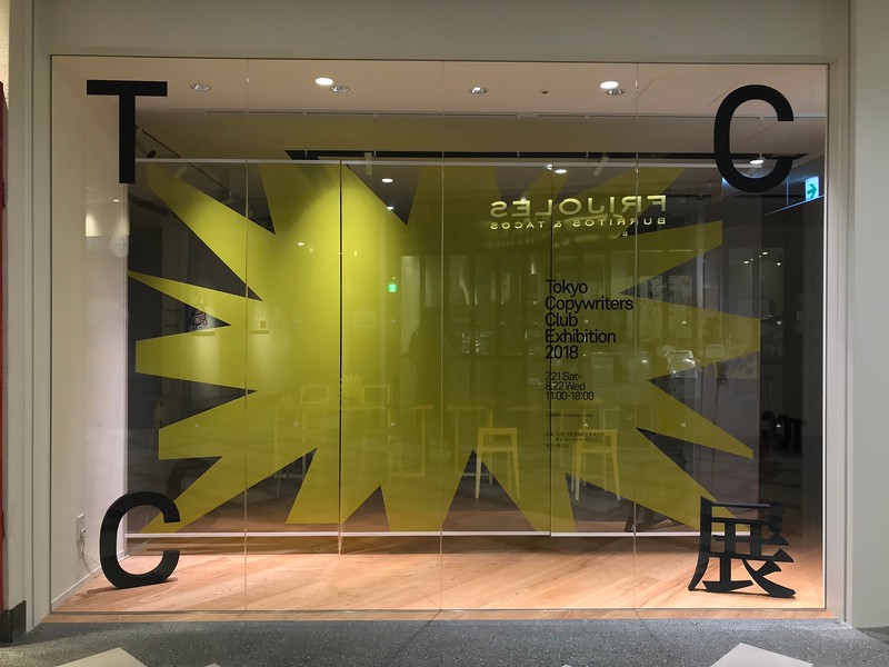 The Ad Museum Tokyo The Ad Museum Tokyo