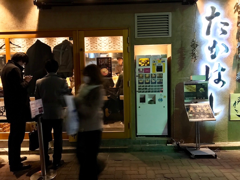 Takahashi is quite compact, set into the side of a building.